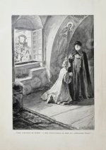 Полевой, П.Н. Избранник божий. Историческая повесть начала XVII века