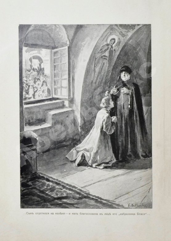 Антикварная книга Полевой, П.Н. Избранник божий. Историческая повесть начала XVII века
