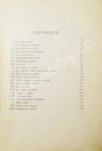 Полевой, П.Н. Избранник божий. Историческая повесть начала XVII века