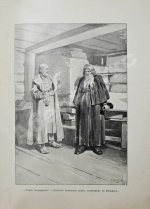 Полевой, П.Н. Избранник божий. Историческая повесть начала XVII века