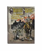 Полевой, П.Н. Отголоски старины. Сборник исторических рассказов П.Н. Полевого
