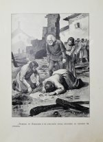 Полевой, П.Н. Отголоски старины. Сборник исторических рассказов П.Н. Полевого