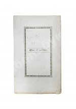 Пушкин, А.С. Братья-разбойники. (Писано в 1822 году.)
