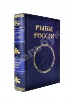 Сабанеев, Л.П. Рыбы России. Жизнь и ловля (уженье) наших пресноводных рыб