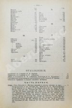 Сабанеев, Л.П. Рыбы России. Жизнь и ловля (уженье) наших пресноводных рыб