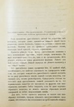 Святский, И.И. Драгоценные камни