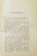 Святский, И.И. Драгоценные камни