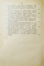 Святский, И.И. Драгоценные камни