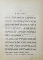 Сёлли, Дж. Очерки по психологии детства
