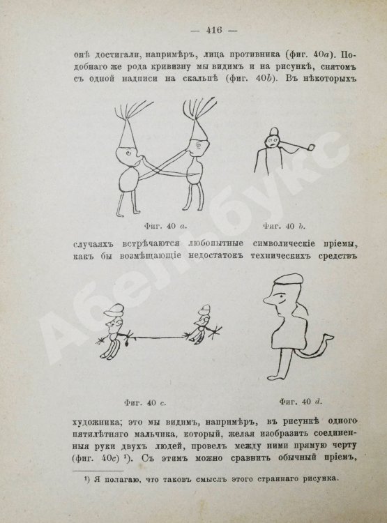 Антикварная книга Сёлли, Дж. Очерки по психологии детства