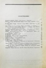 Восток. Журнал литературы, науки и искусства
