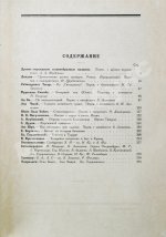 Восток. Журнал литературы, науки и искусства