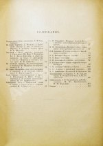 Восток. Журнал литературы, науки и искусства