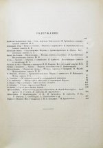 Восток. Журнал литературы, науки и искусства